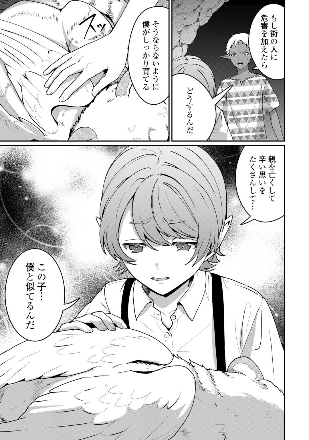 Isekai de Mizu no Dai Seirei Yattemasu. Chap 25 - Next Chap 26