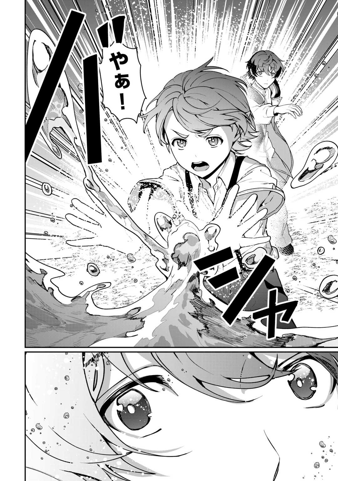 Isekai de Mizu no Dai Seirei Yattemasu. Chap 25 - Next Chap 26