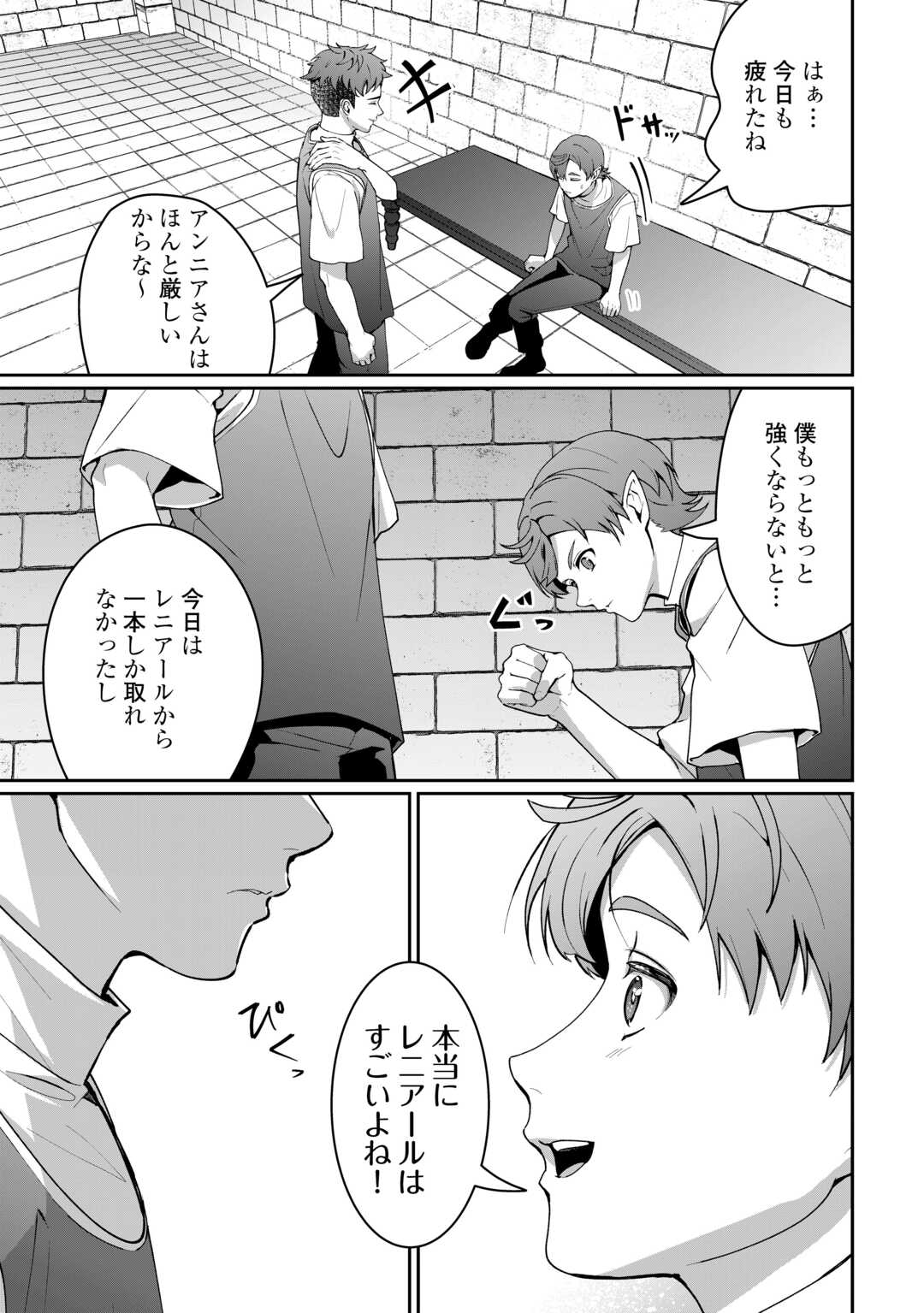 Isekai de Mizu no Dai Seirei Yattemasu. Chap 25 - Next Chap 26