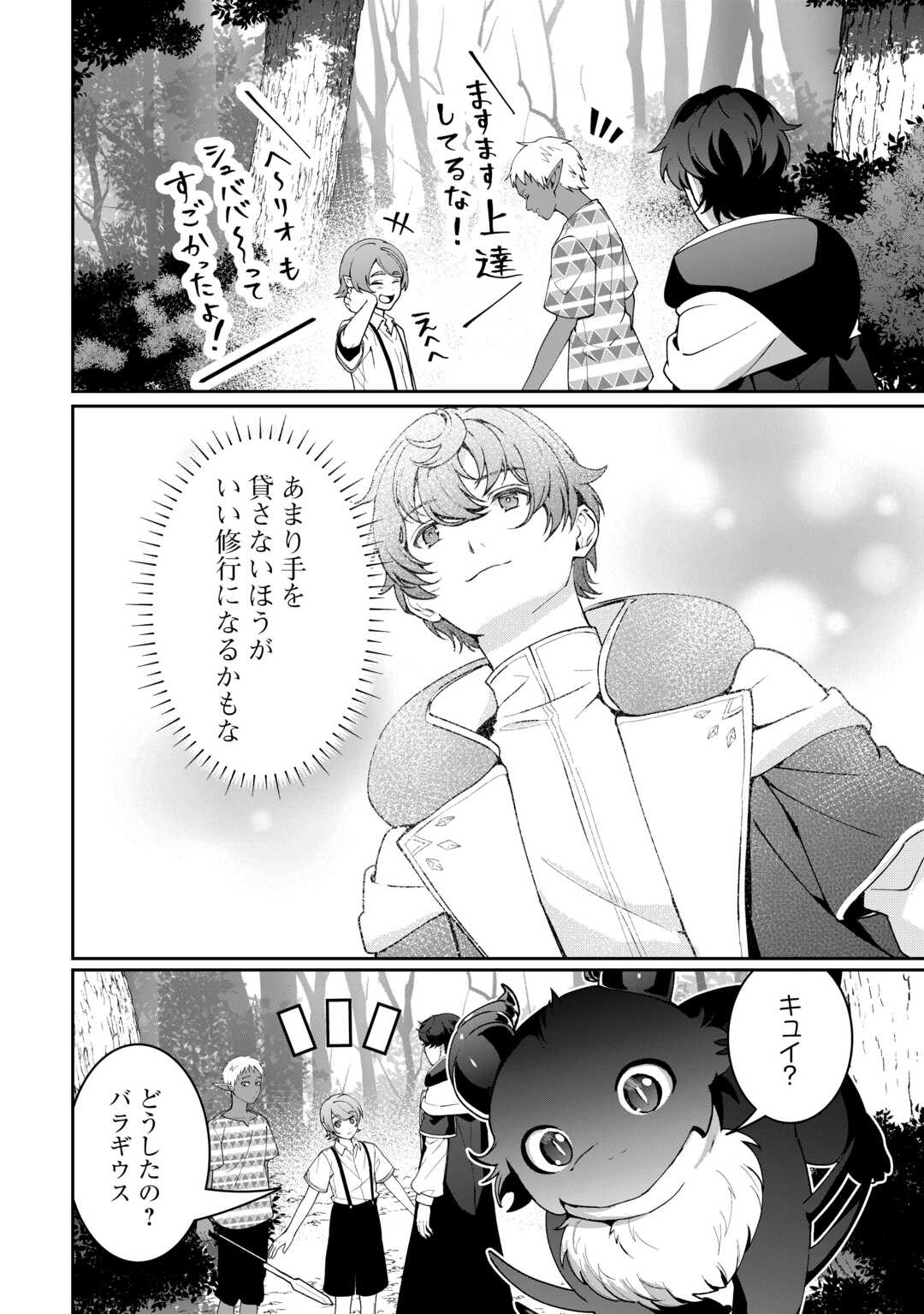 Isekai de Mizu no Dai Seirei Yattemasu. Chap 25 - Next Chap 26