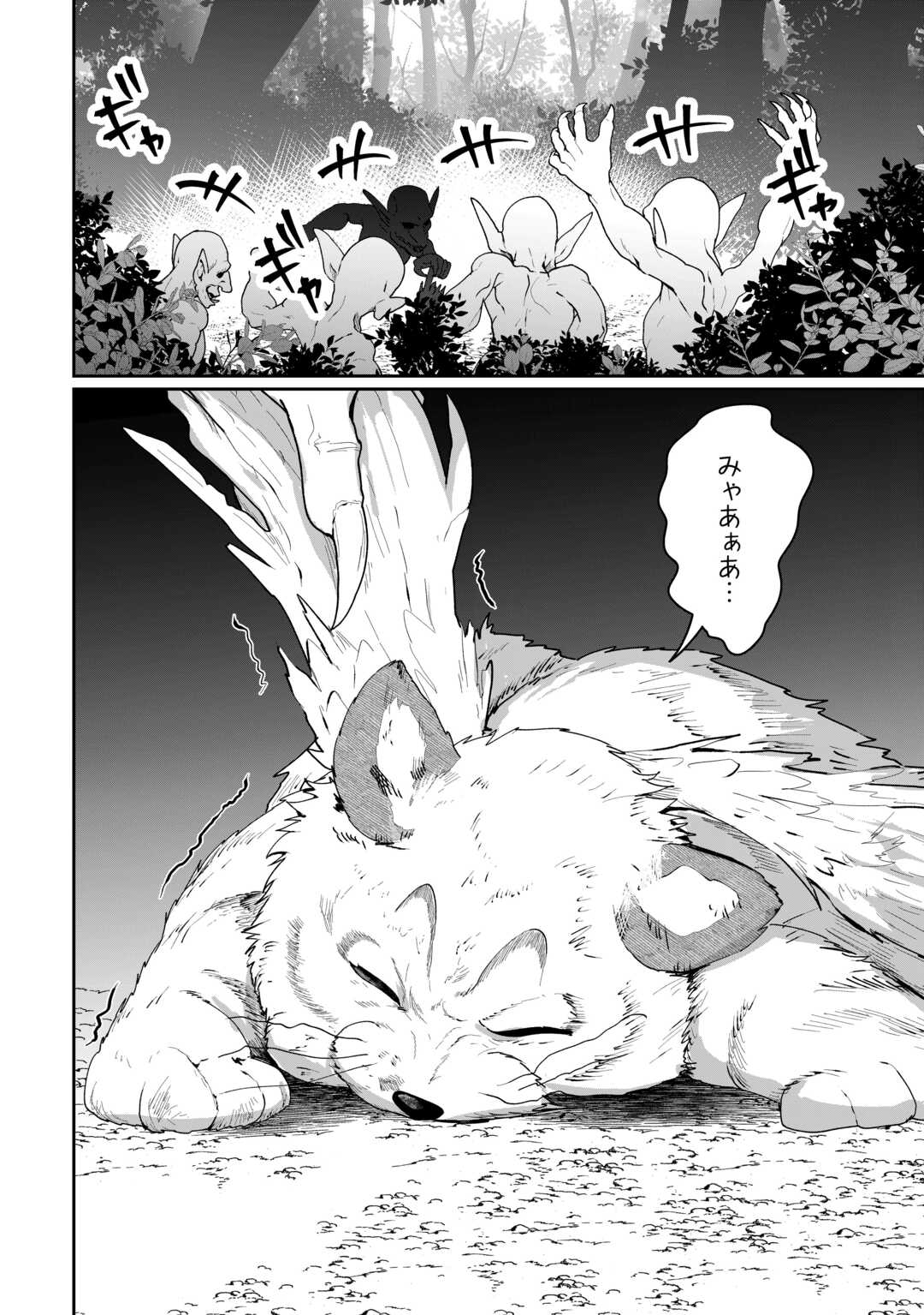 Isekai de Mizu no Dai Seirei Yattemasu. Chap 25 - Next Chap 26