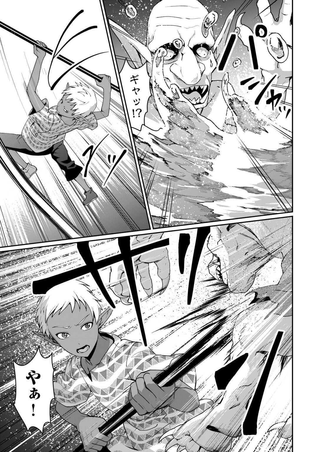 Isekai de Mizu no Dai Seirei Yattemasu. Chap 25 - Next Chap 26