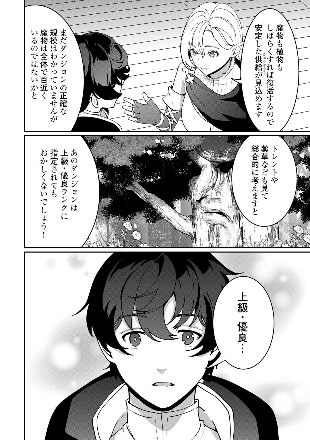 Isekai de Mizu no Dai Seirei Yattemasu. Chap 26 - Next Chap 27