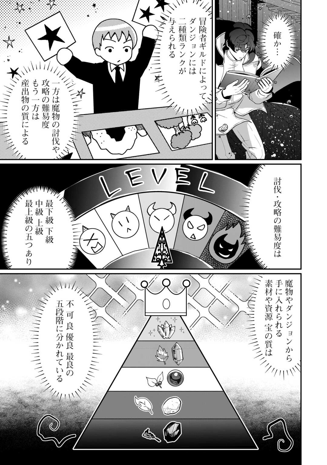 Isekai de Mizu no Dai Seirei Yattemasu. Chap 26 - Next Chap 27