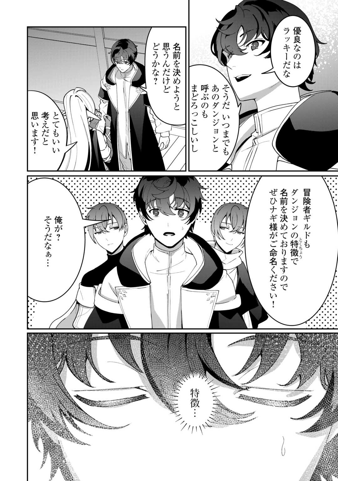 Isekai de Mizu no Dai Seirei Yattemasu. Chap 26 - Next Chap 27