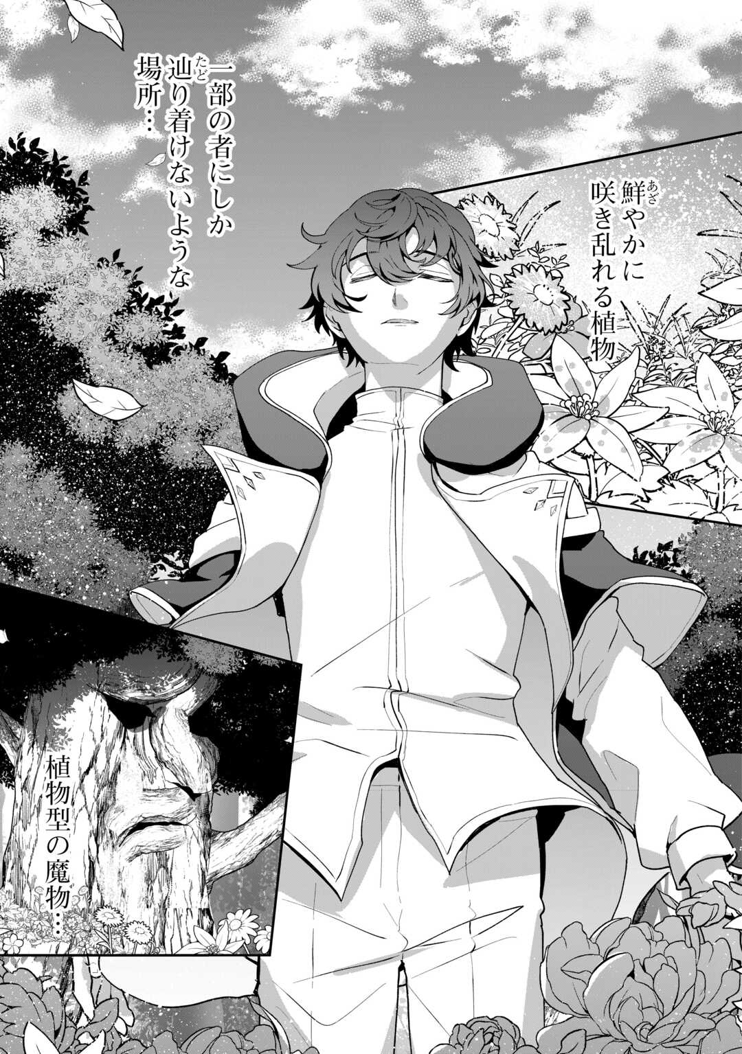 Isekai de Mizu no Dai Seirei Yattemasu. Chap 26 - Next Chap 27