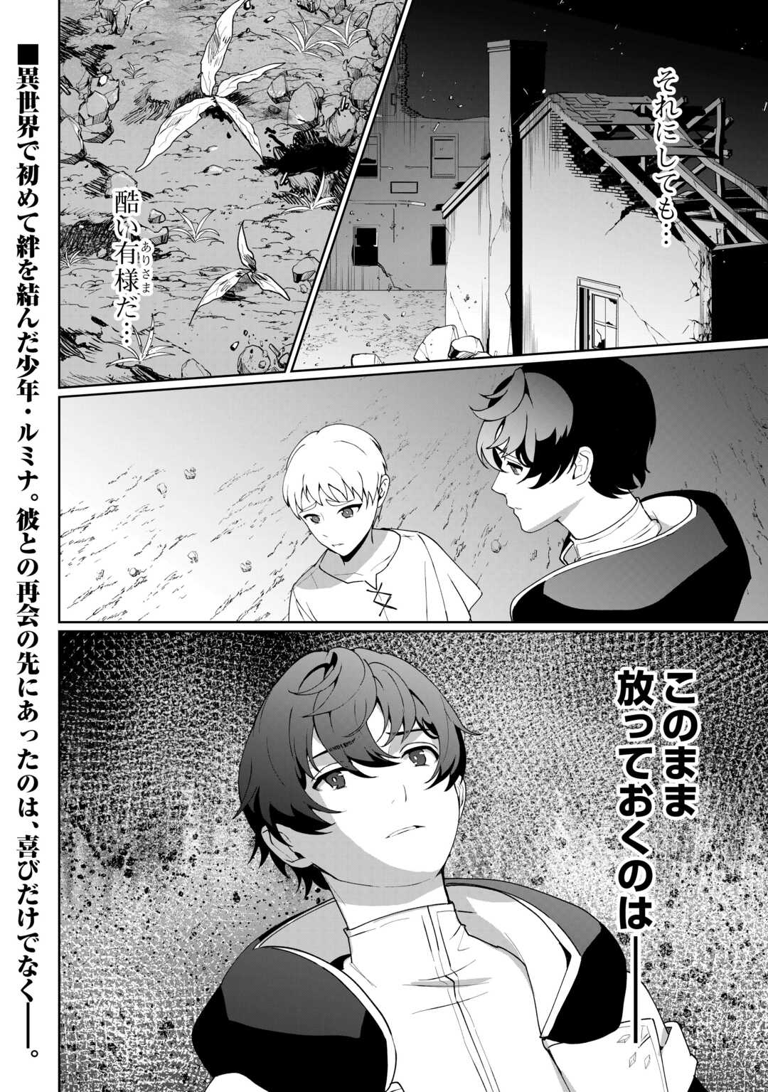 Isekai de Mizu no Dai Seirei Yattemasu. Chap 26 - Next Chap 27