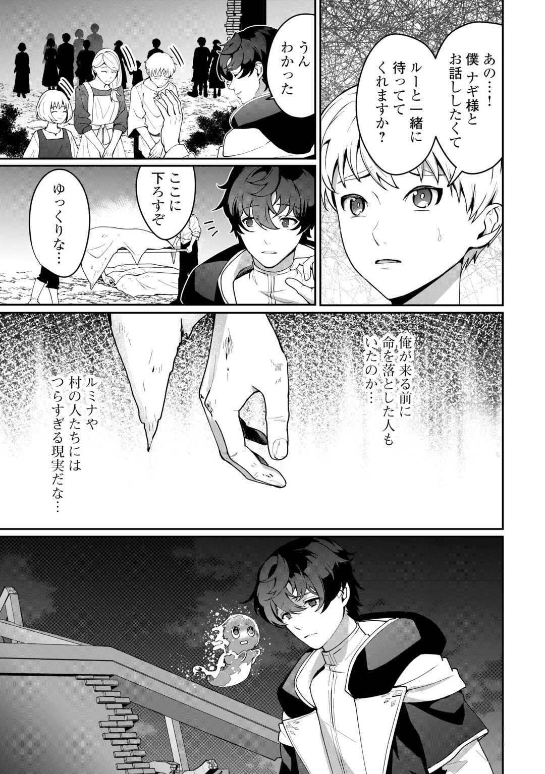 Isekai de Mizu no Dai Seirei Yattemasu. Chap 27 - Next Chap 28