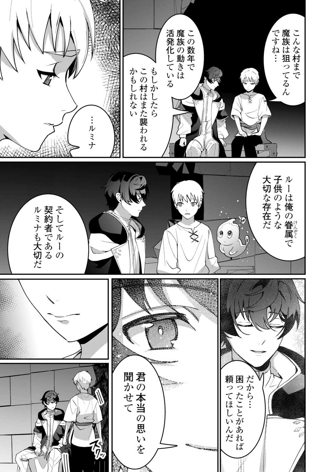 Isekai de Mizu no Dai Seirei Yattemasu. Chap 27 - Next Chap 28