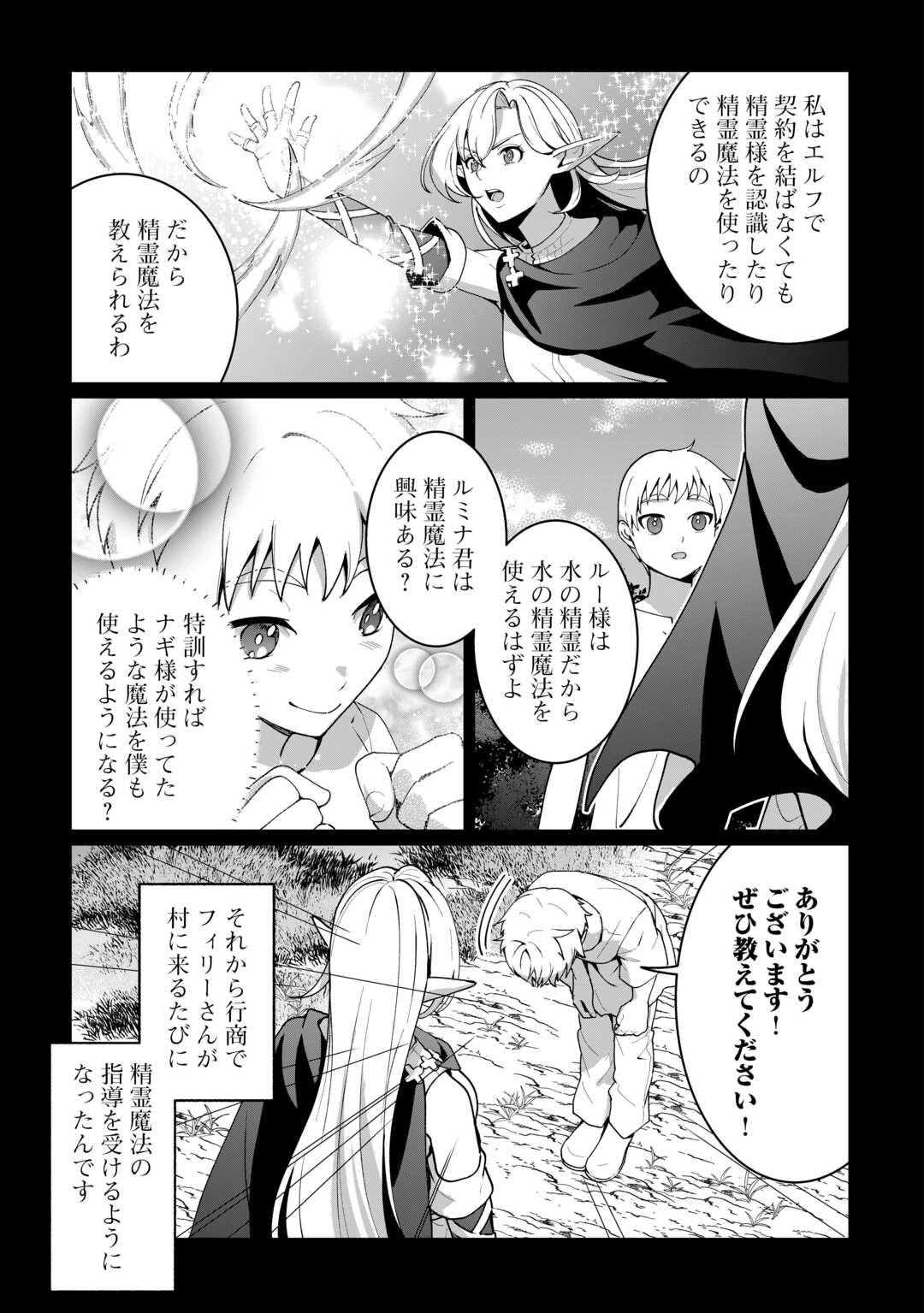 Isekai de Mizu no Dai Seirei Yattemasu. Chap 27 - Next Chap 28