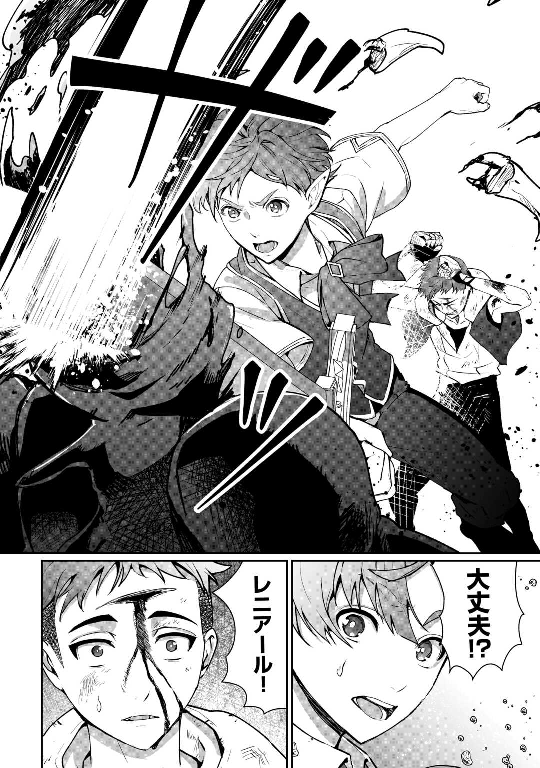 Isekai de Mizu no Dai Seirei Yattemasu. Chap 28 - Next Chap 29
