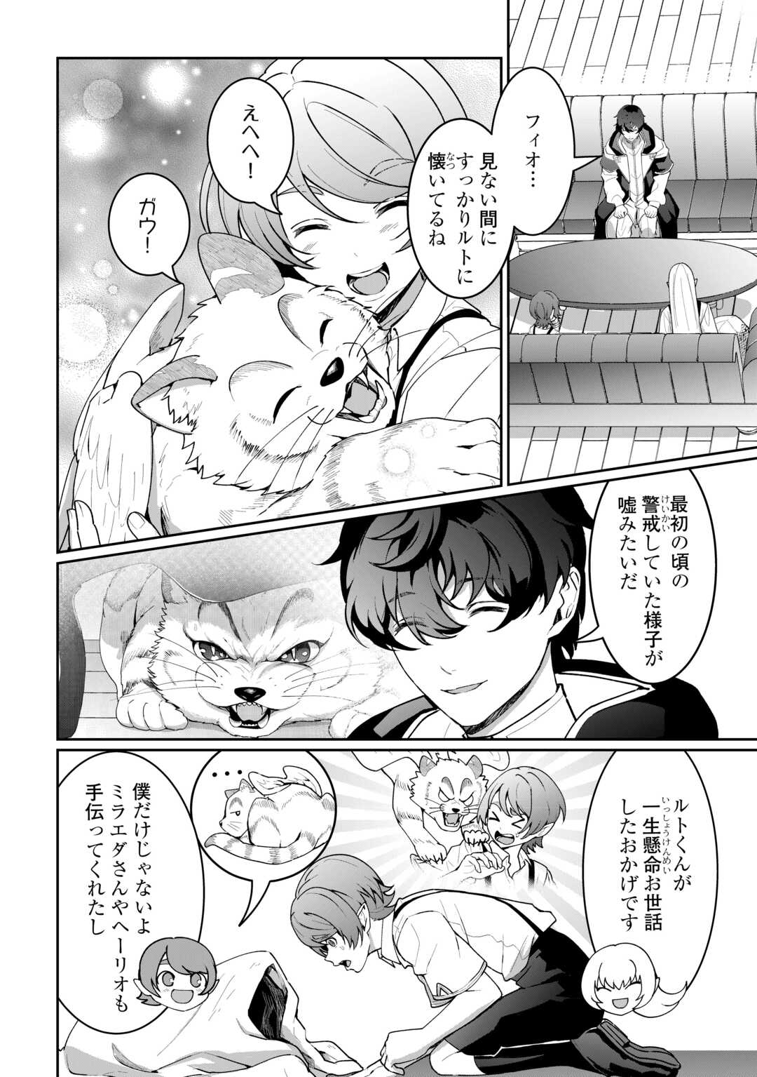 Isekai de Mizu no Dai Seirei Yattemasu. Chap 28 - Next Chap 29