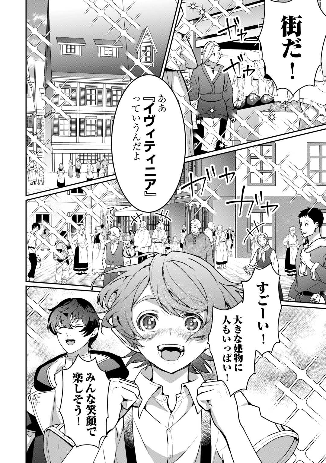 Isekai de Mizu no Dai Seirei Yattemasu. Chap 28 - Next Chap 29