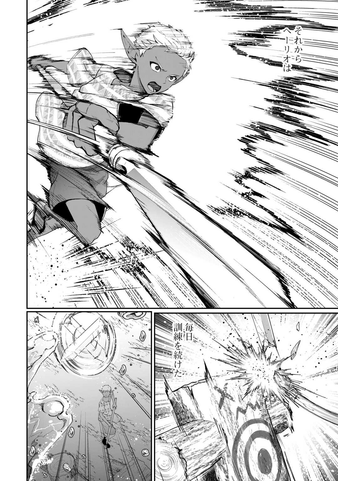 Isekai de Mizu no Dai Seirei Yattemasu. Chap 22 - Next Chap 23