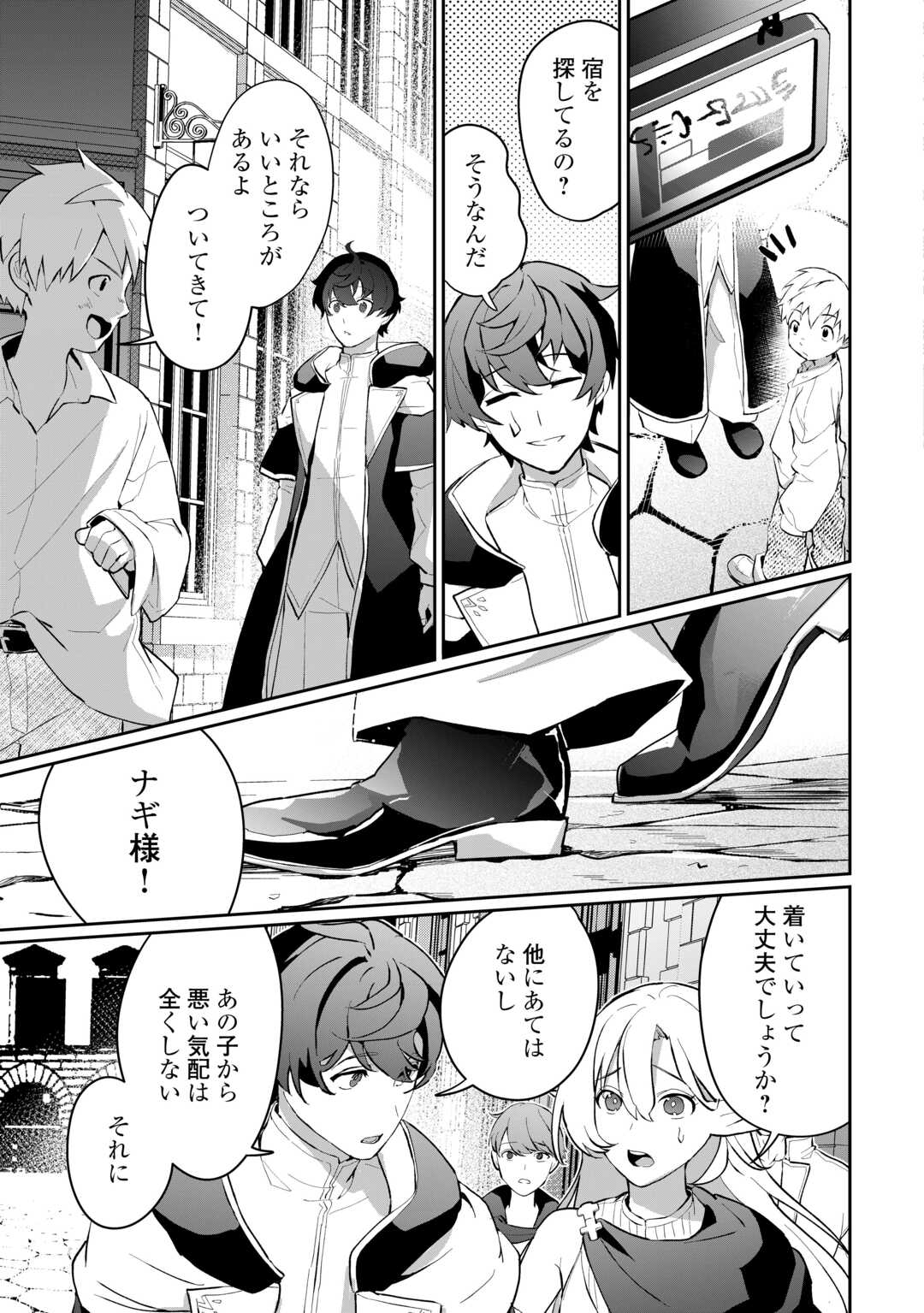 Isekai de Mizu no Dai Seirei Yattemasu. Chap 5 - Next Chap 6