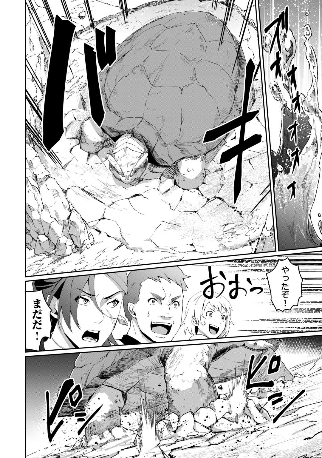 Isekai de Mizu no Dai Seirei Yattemasu. Chap 7 - Next Chap 8