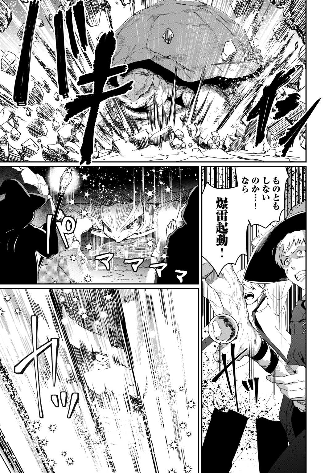 Isekai de Mizu no Dai Seirei Yattemasu. Chap 7 - Next Chap 8