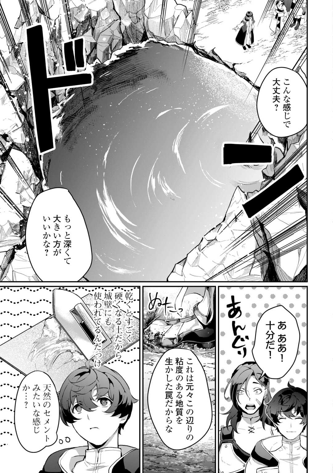 Isekai de Mizu no Dai Seirei Yattemasu. Chap 7 - Next Chap 8