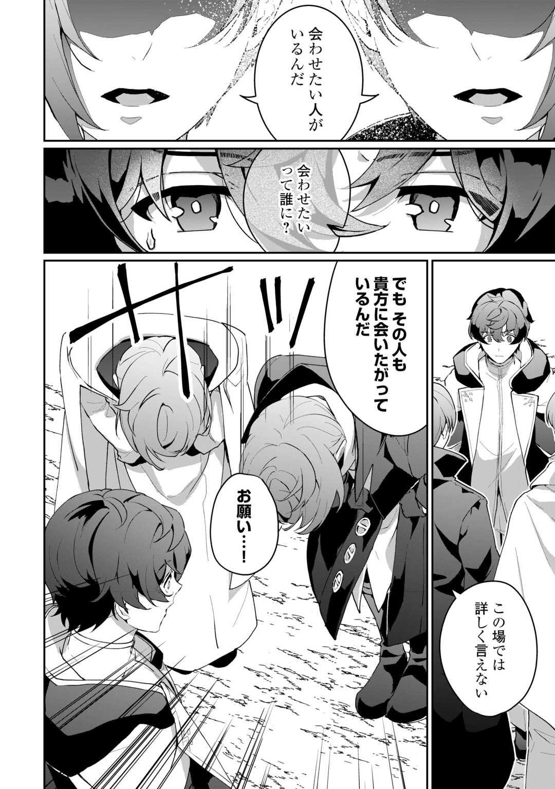 Isekai de Mizu no Dai Seirei Yattemasu. Chap 7 - Next Chap 8