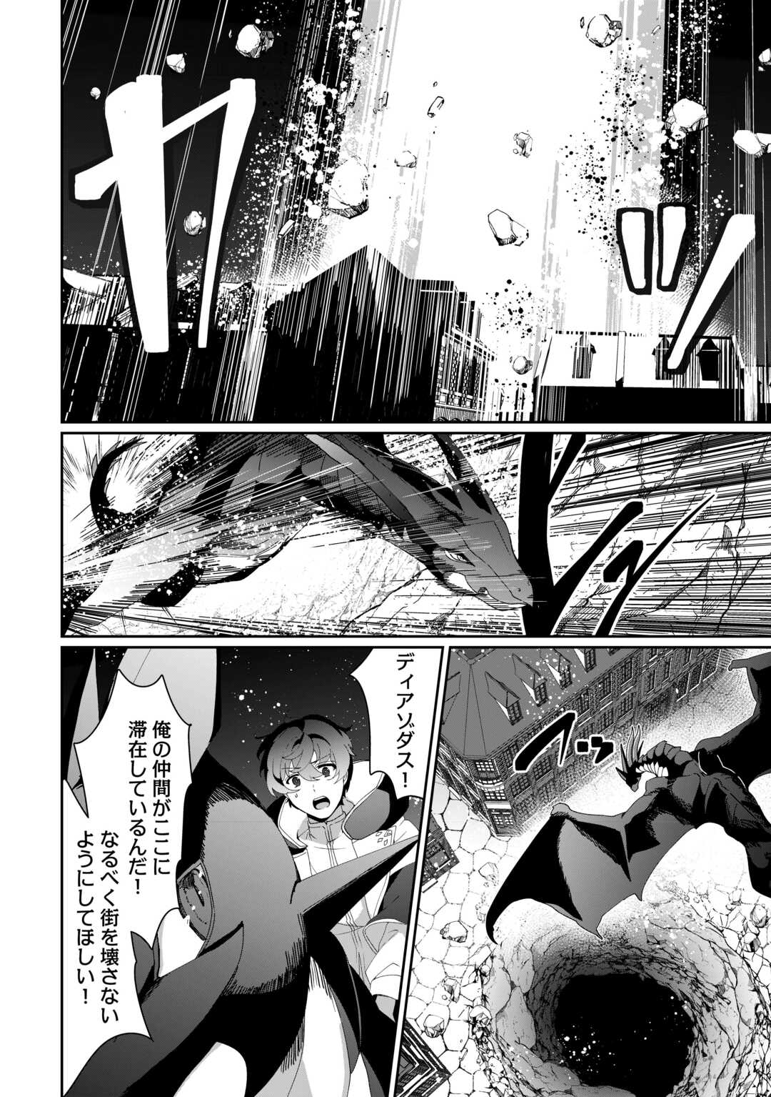 Isekai de Mizu no Dai Seirei Yattemasu. Chap 9 - Next Chap 10