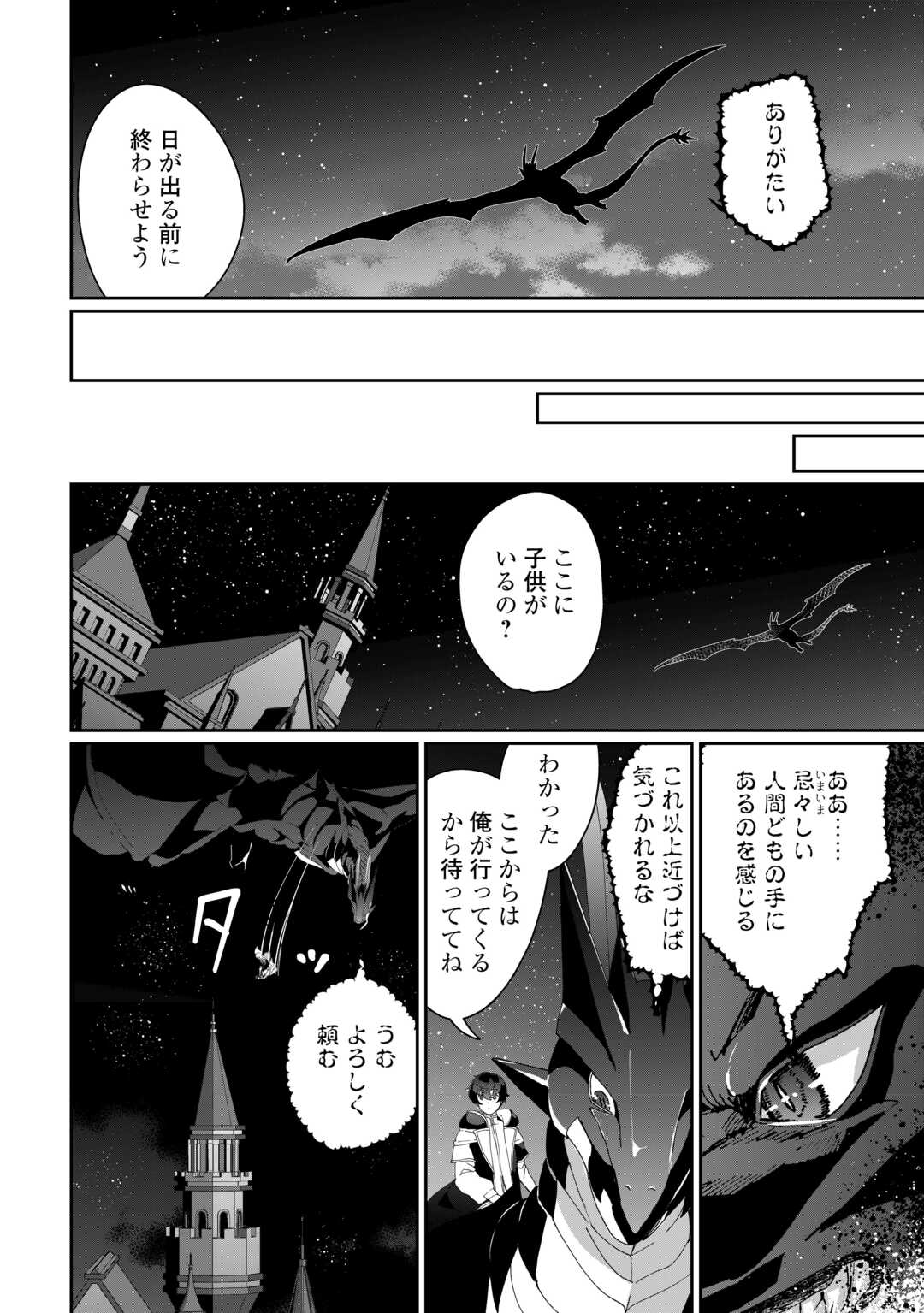 Isekai de Mizu no Dai Seirei Yattemasu. Chap 9 - Next Chap 10
