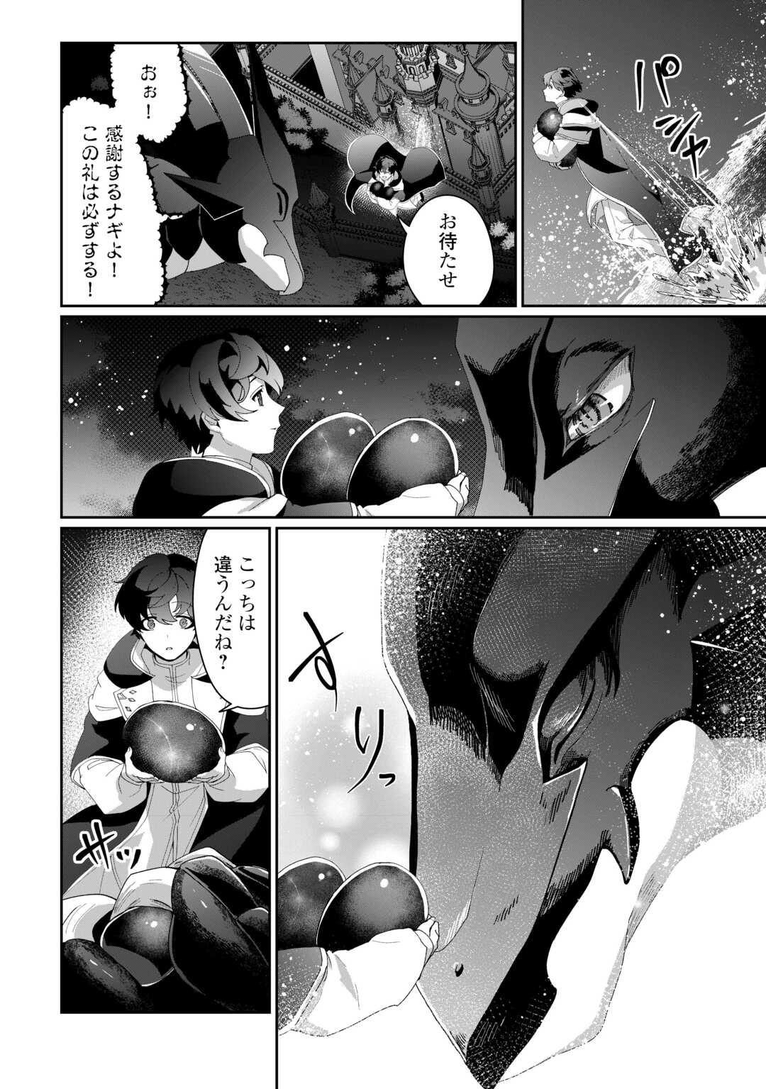 Isekai de Mizu no Dai Seirei Yattemasu. Chap 9 - Next Chap 10