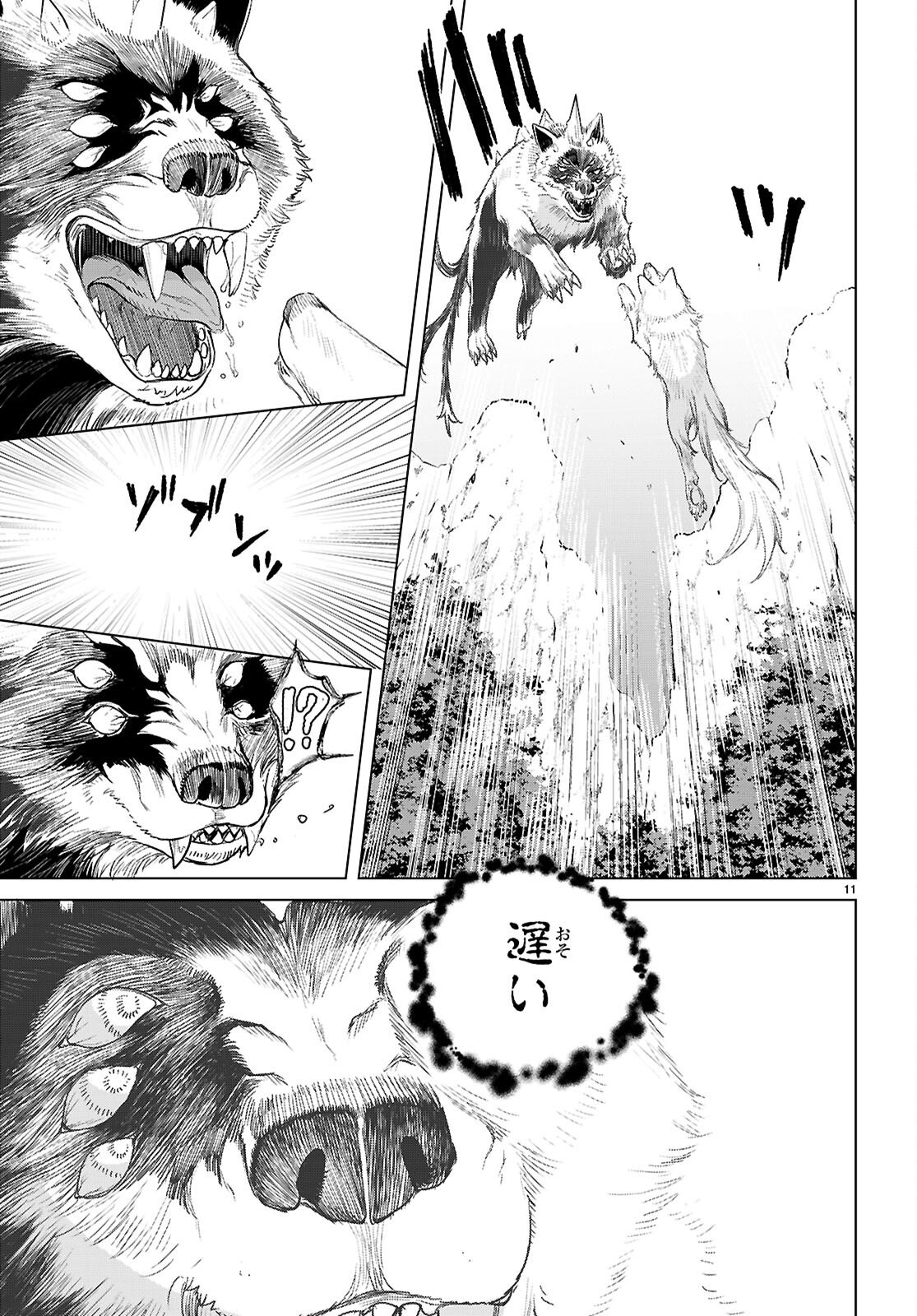 異世界でスキルを解体したらチートな嫁が増殖しました Chap 84 - Next Chap 85