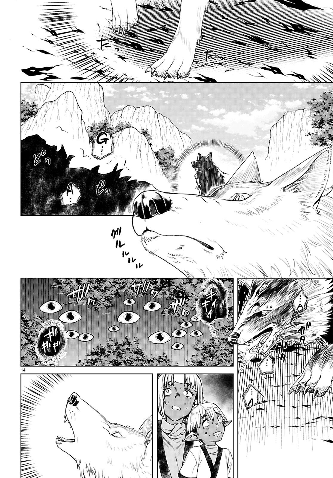 異世界でスキルを解体したらチートな嫁が増殖しました Chap 84 - Next Chap 85