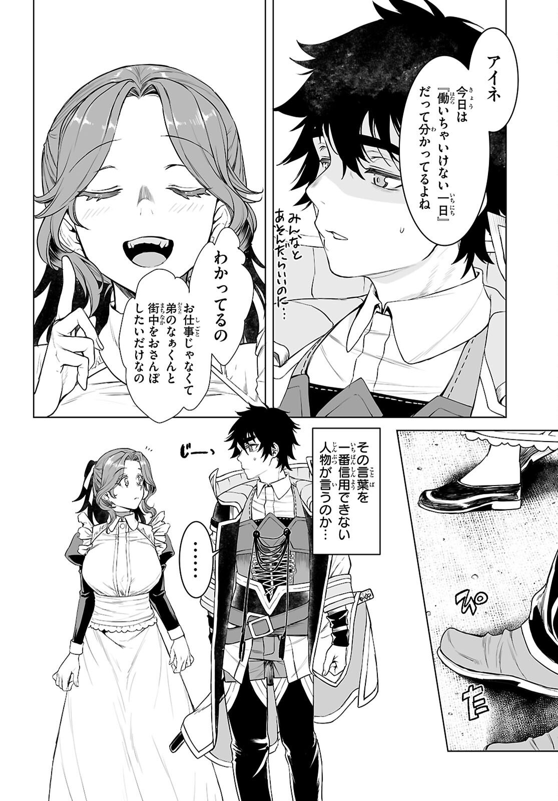 異世界でスキルを解体したらチートな嫁が増殖しました Chap 85 - Next Chap 86