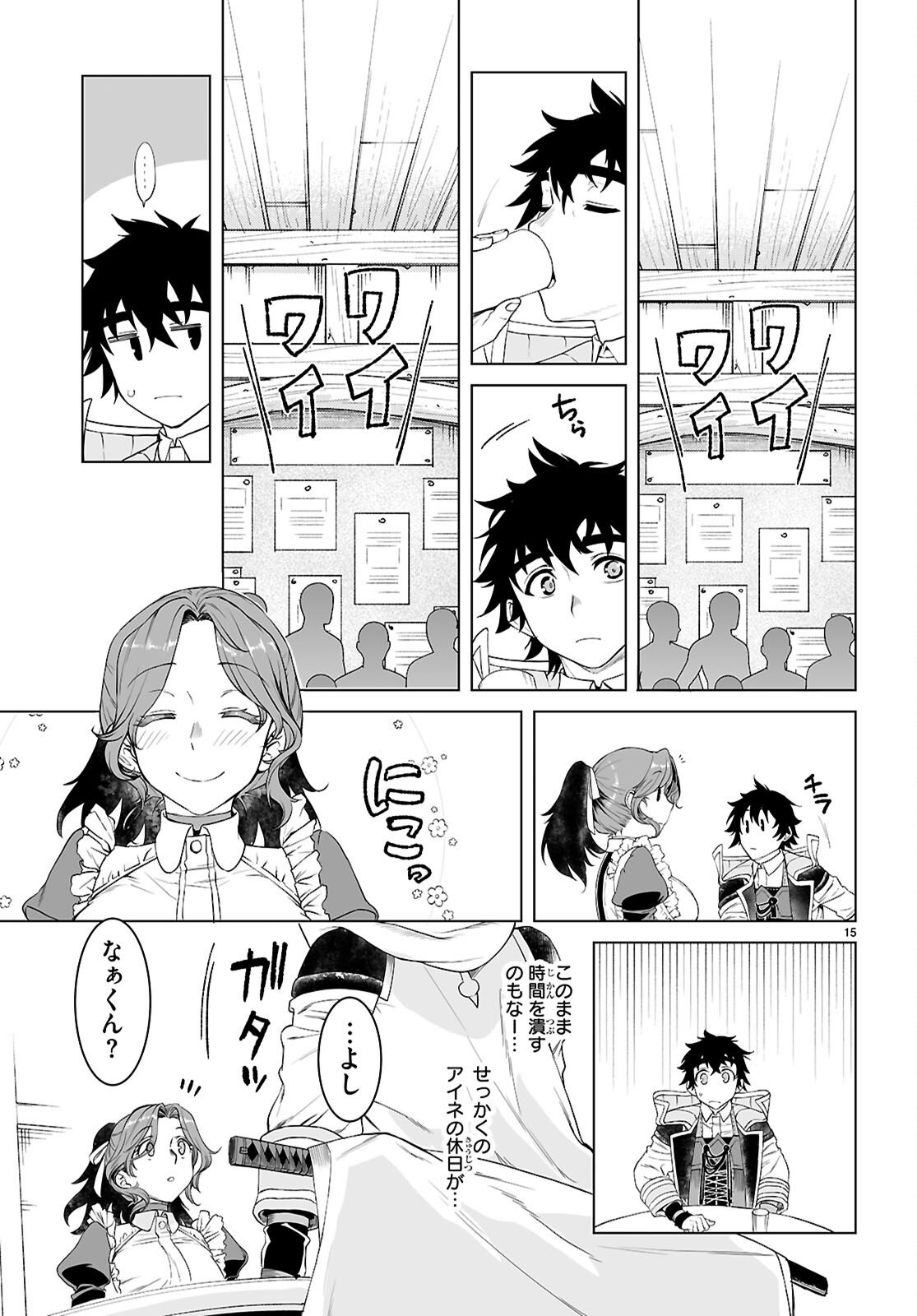 異世界でスキルを解体したらチートな嫁が増殖しました Chap 85 - Next Chap 86