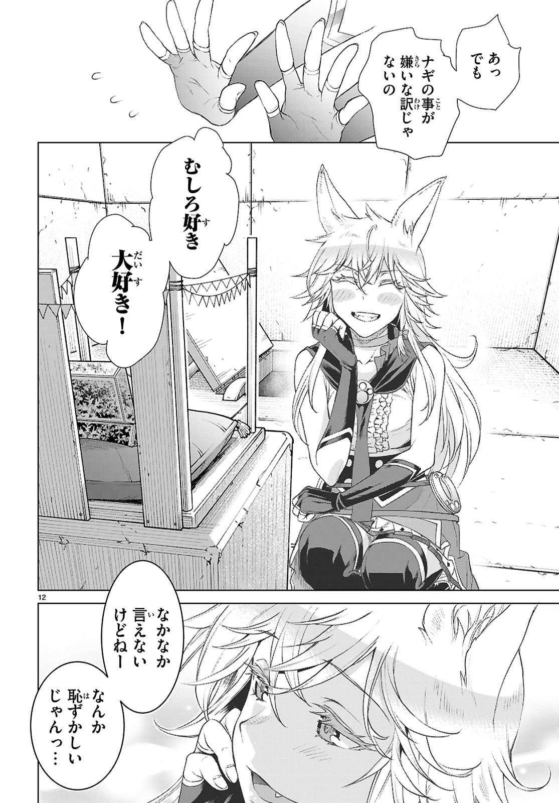 異世界でスキルを解体したらチートな嫁が増殖しました Chap 86 - Next Chap 87