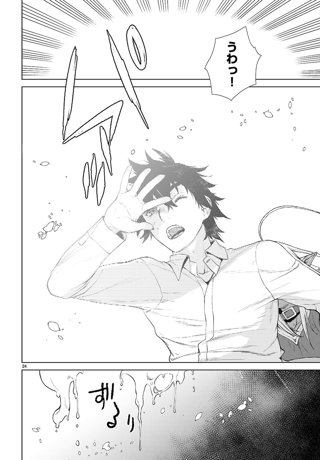 異世界でスキルを解体したらチートな嫁が増殖しました Chap 86 - Next Chap 87