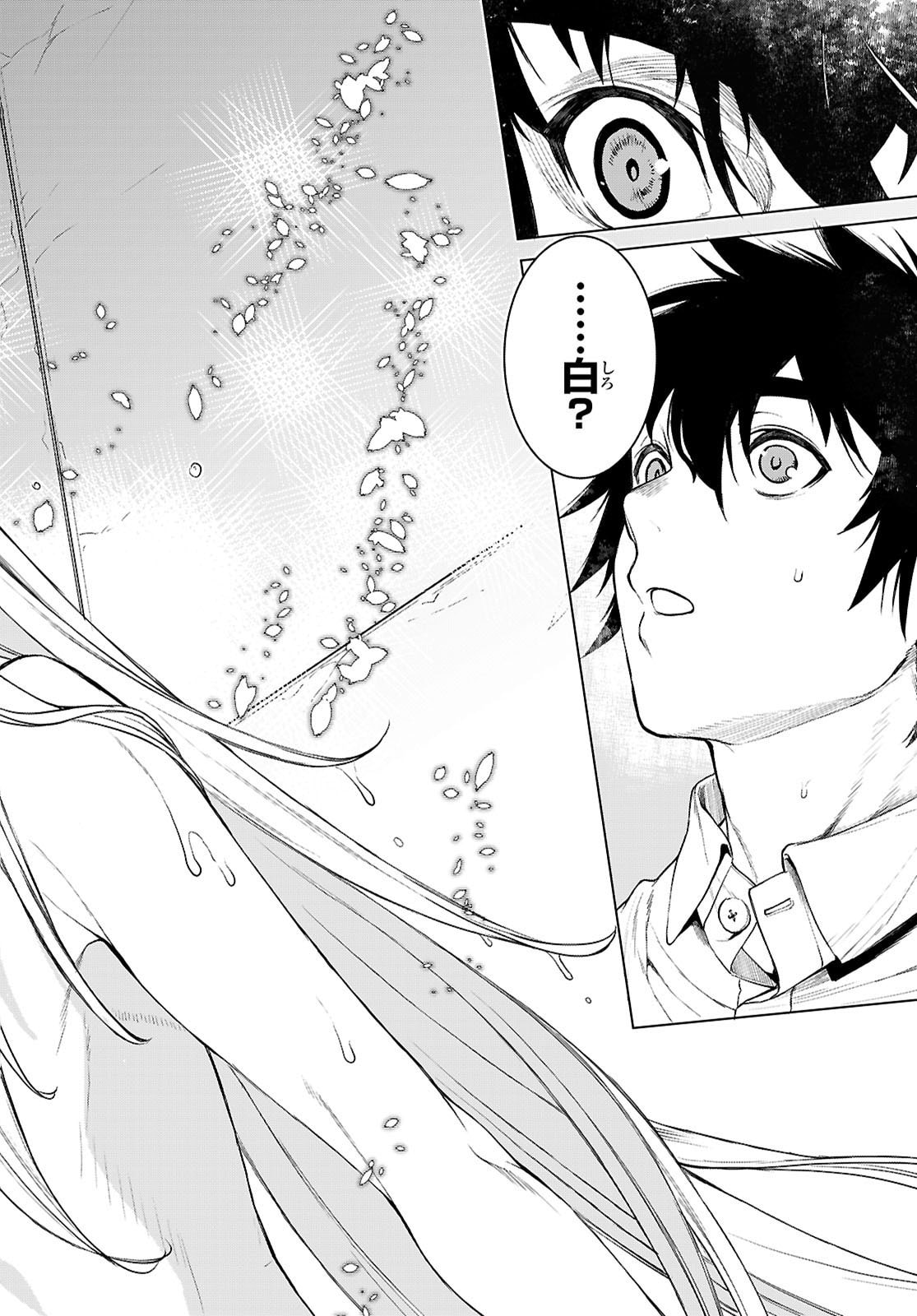 異世界でスキルを解体したらチートな嫁が増殖しました Chap 86 - Next Chap 87