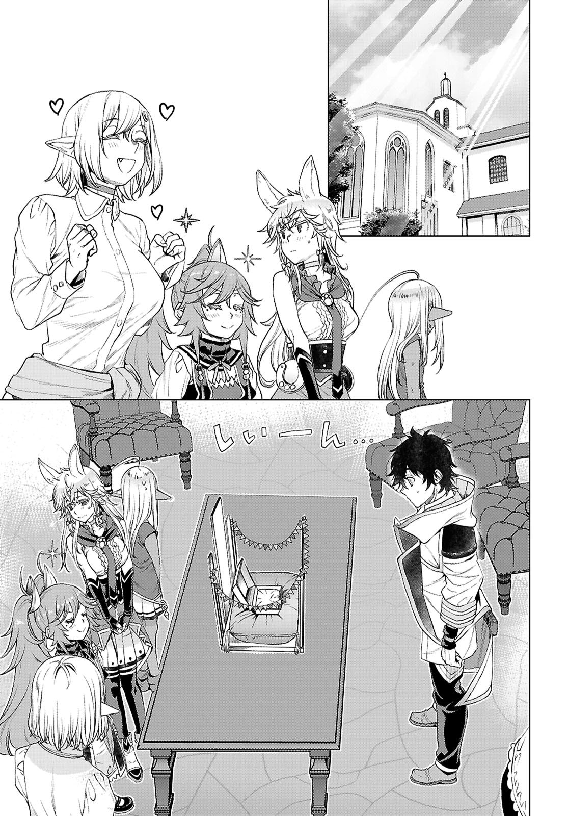 異世界でスキルを解体したらチートな嫁が増殖しました Chap 86 - Next Chap 87