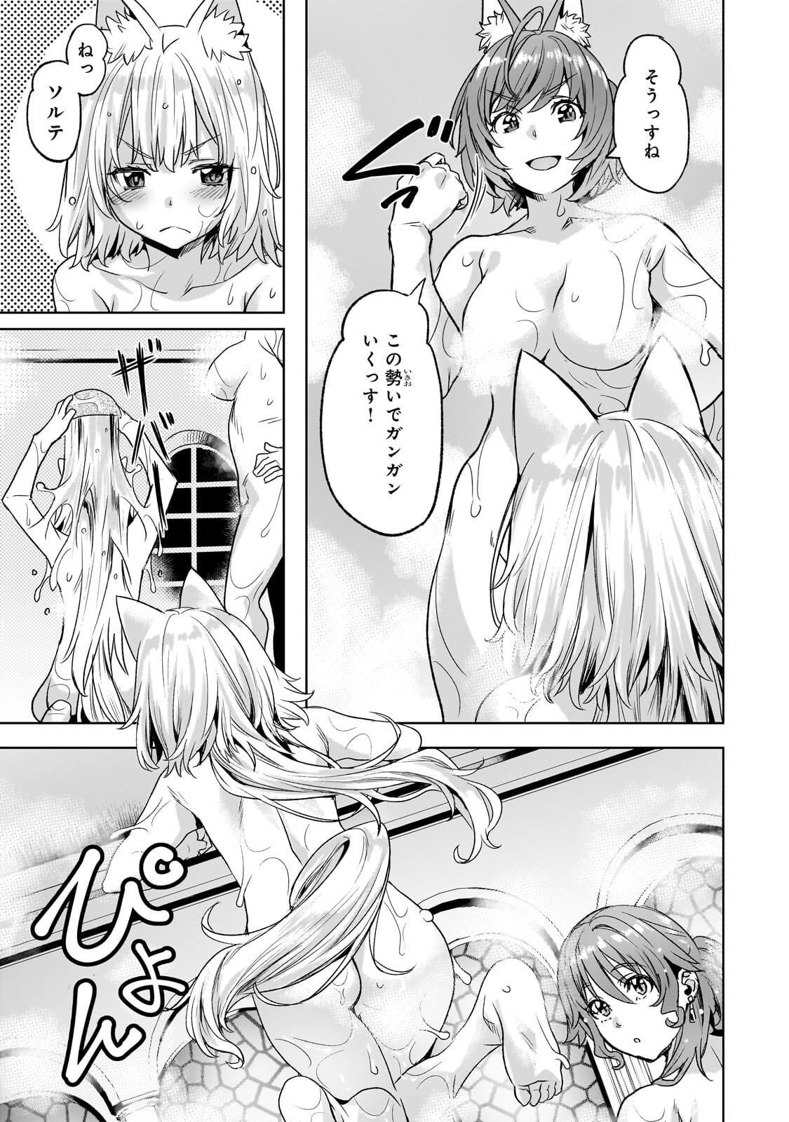 異世界でスローライフを(願望) Chap 62 - Next Chap 63