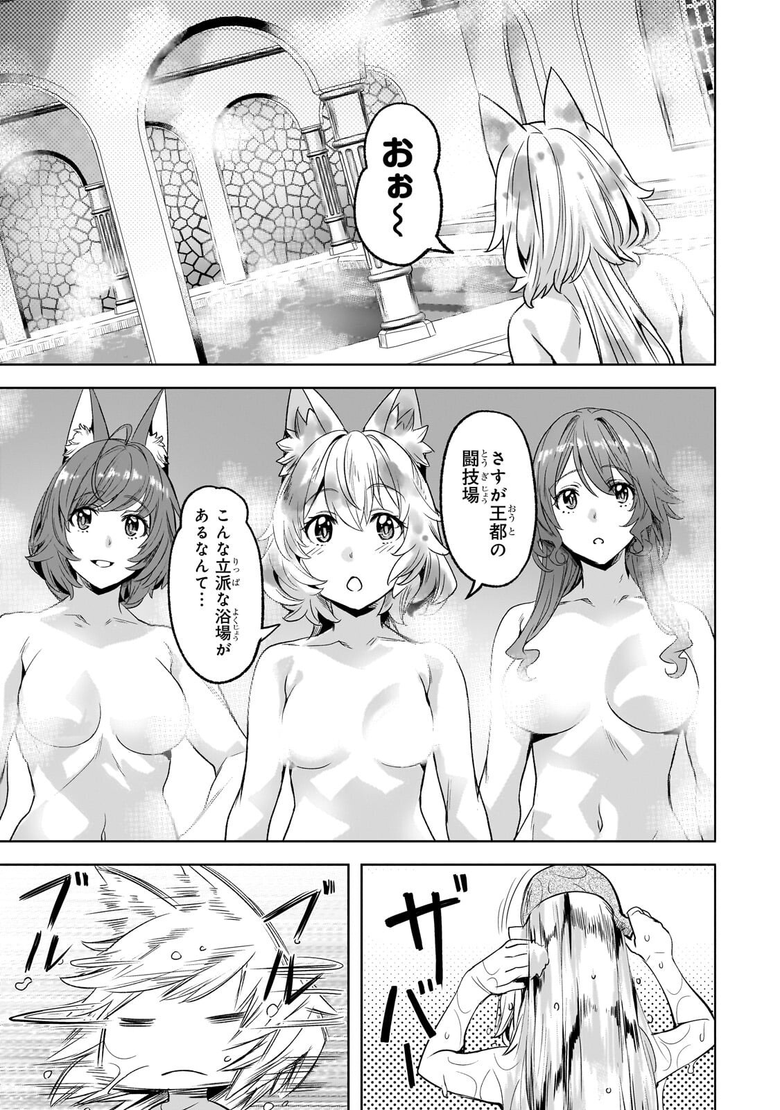 異世界でスローライフを(願望) Chap 62 - Next Chap 63