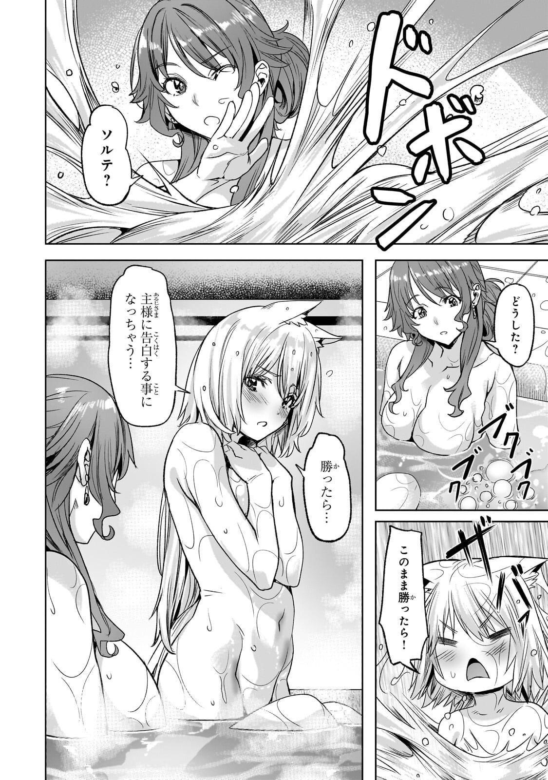 異世界でスローライフを(願望) Chap 62 - Next Chap 63