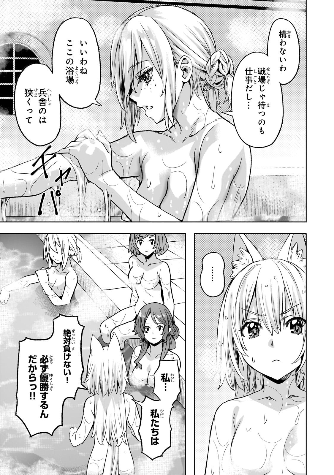 異世界でスローライフを(願望) Chap 62 - Next Chap 63