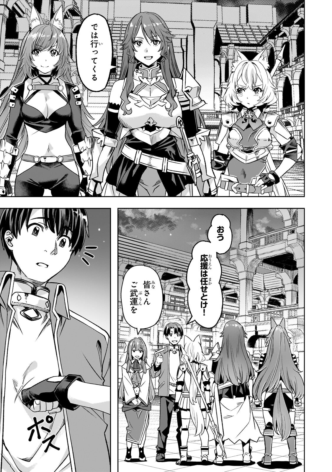 異世界でスローライフを(願望) Chap 62 - Next Chap 63
