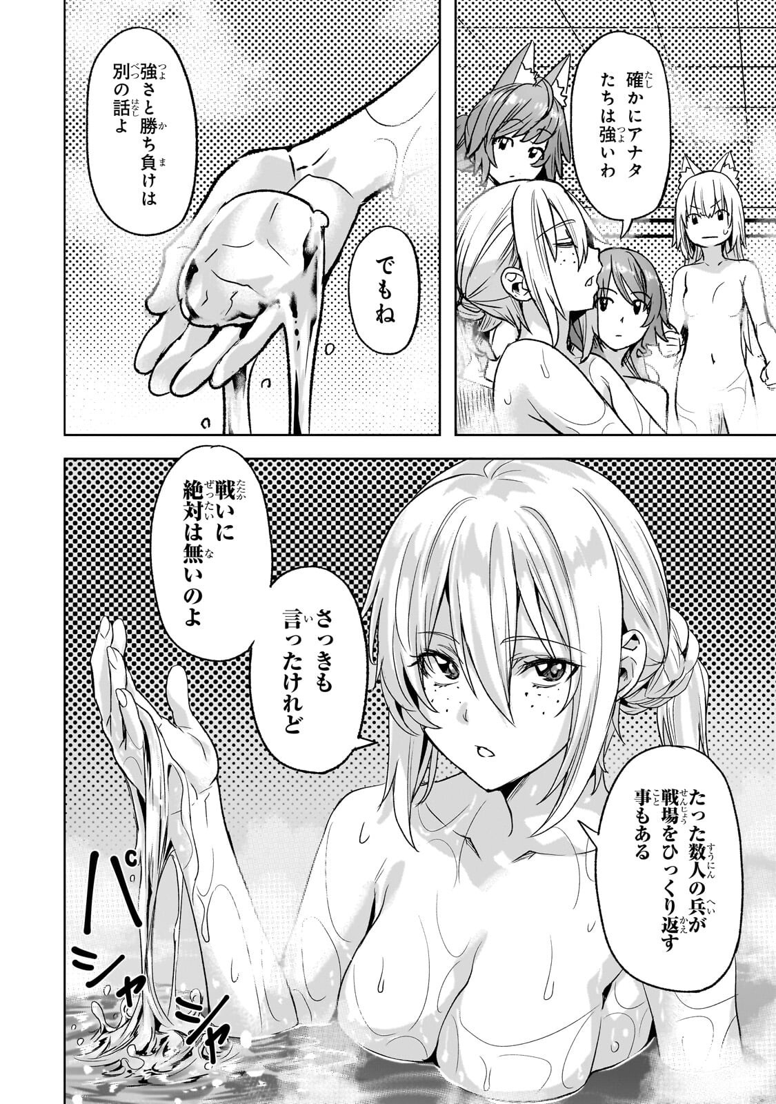 異世界でスローライフを(願望) Chap 62 - Next Chap 63