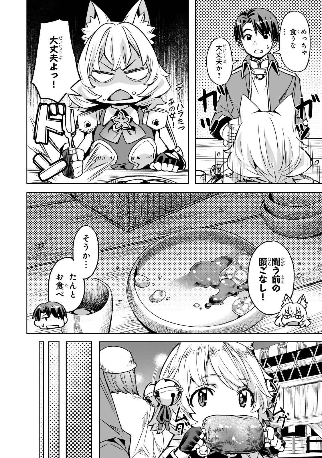 異世界でスローライフを(願望) Chap 62 - Next Chap 63