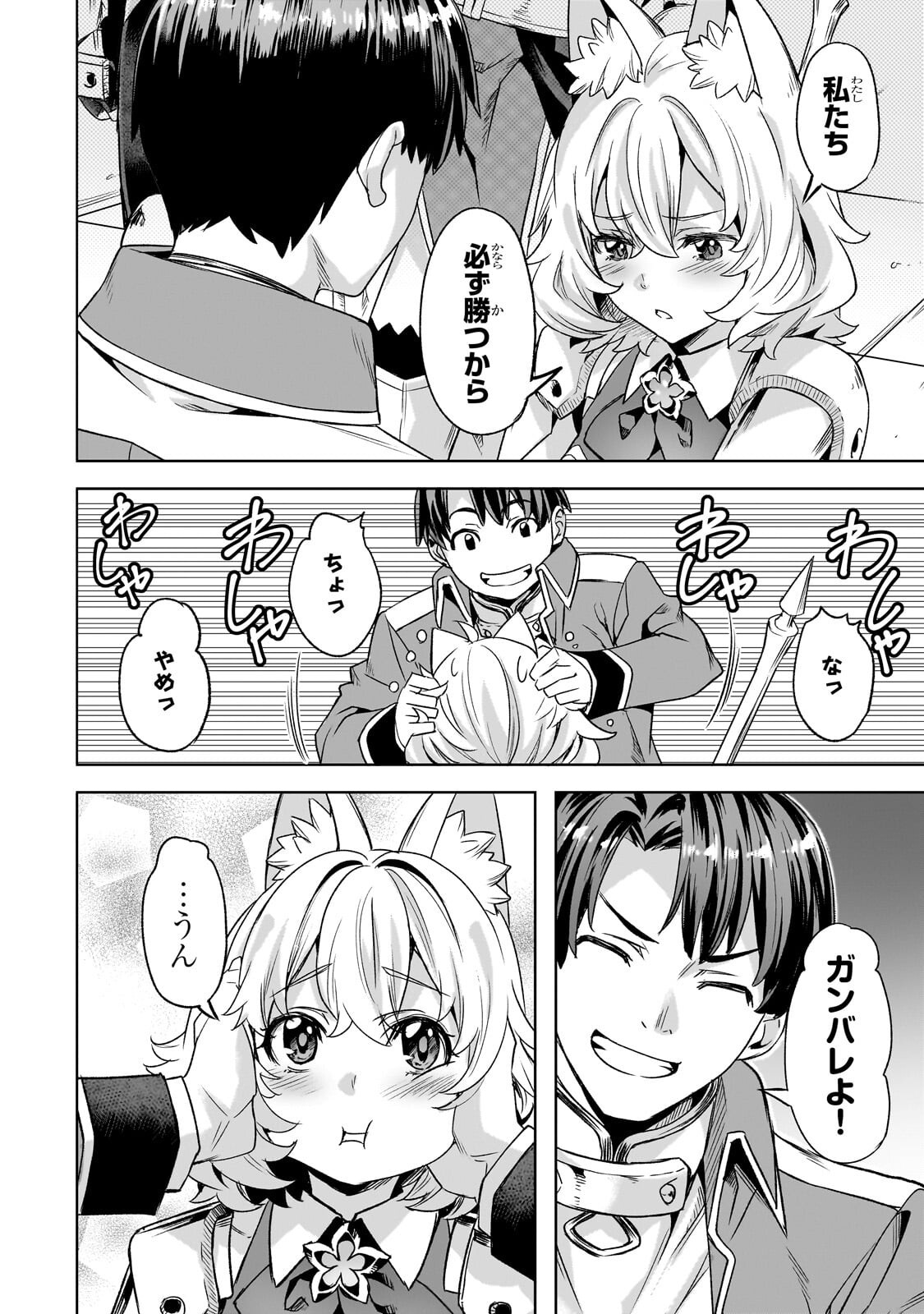 異世界でスローライフを(願望) Chap 62 - Next Chap 63
