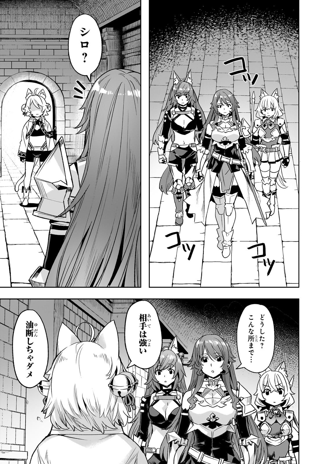 異世界でスローライフを(願望) Chap 62 - Next Chap 63