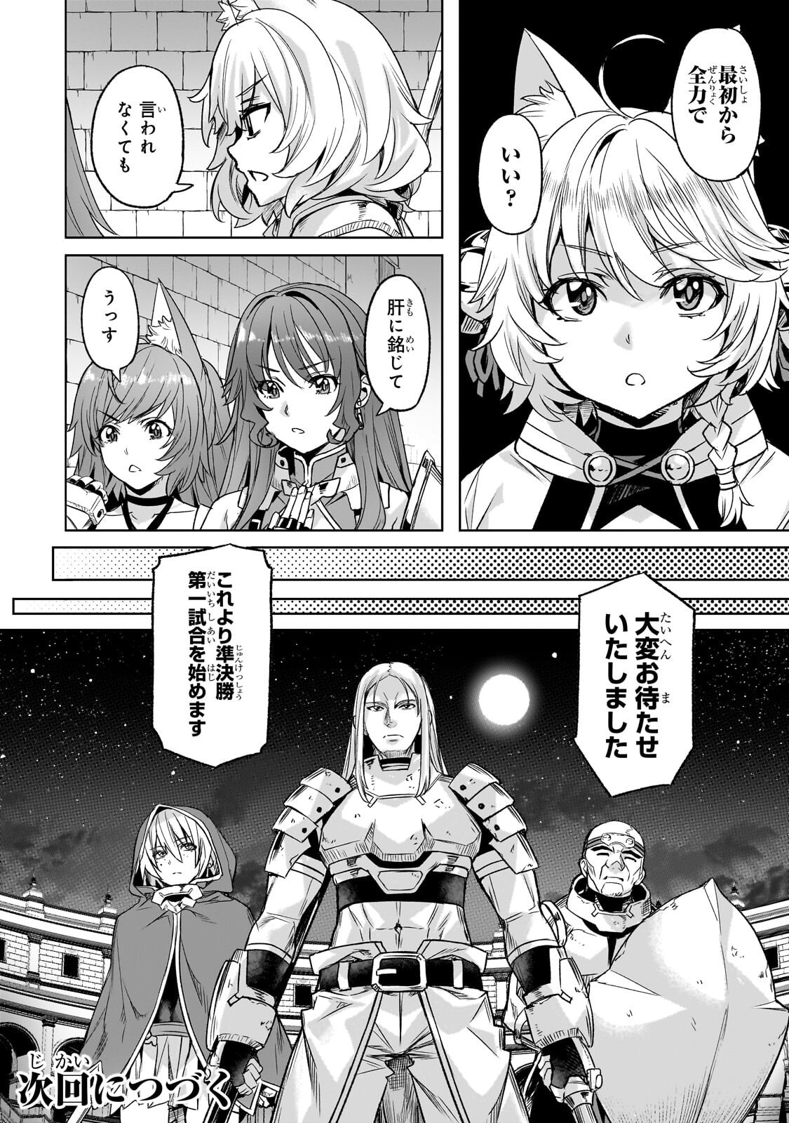 異世界でスローライフを(願望) Chap 62 - Next Chap 63