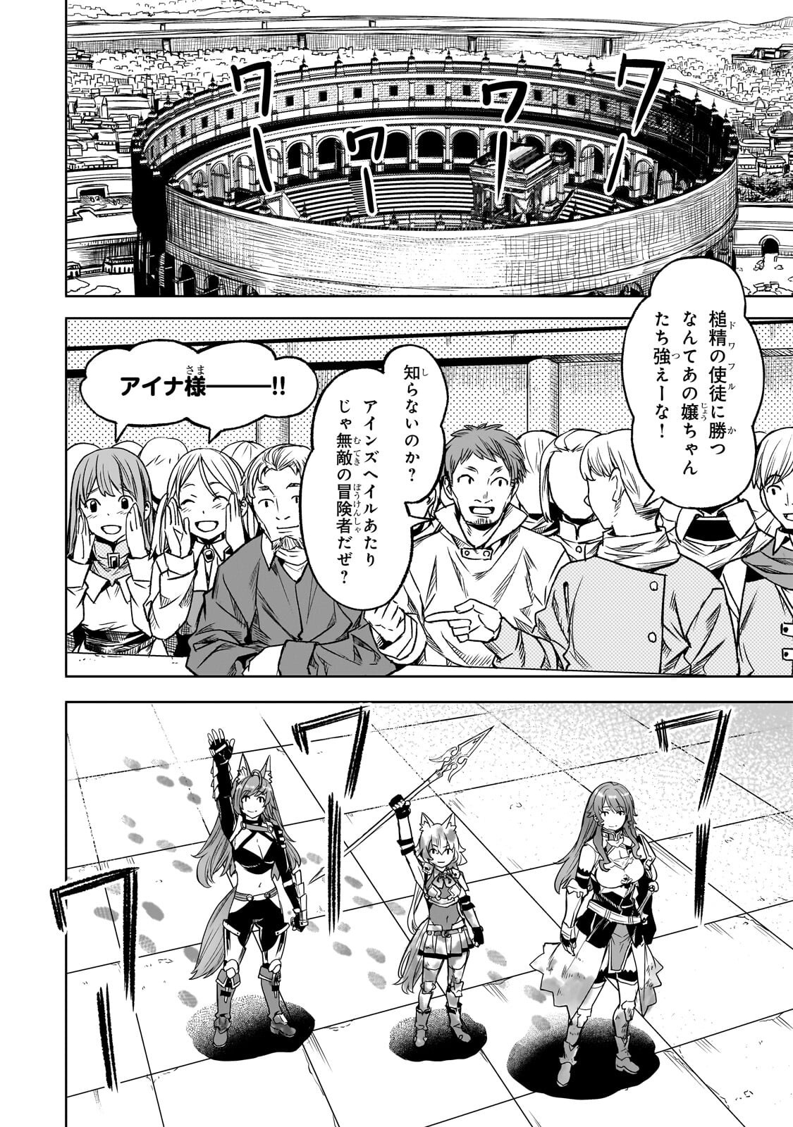 異世界でスローライフを(願望) Chap 62 - Next Chap 63