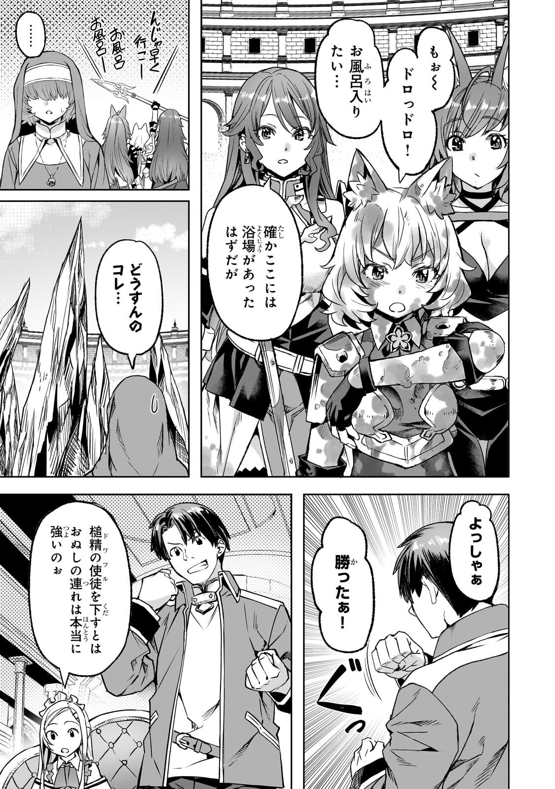異世界でスローライフを(願望) Chap 62 - Next Chap 63