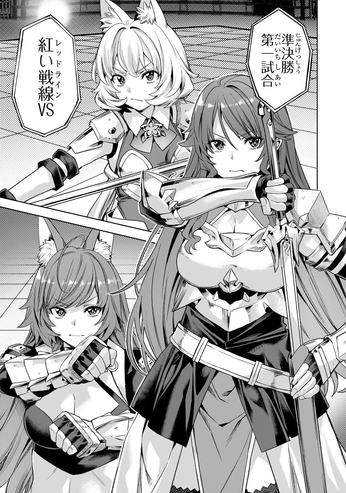異世界でスローライフを(願望) Chap 63.1 - Next Chap 64.1