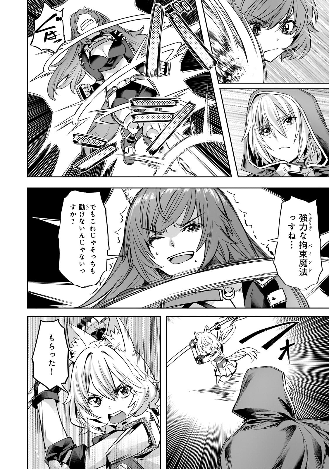 異世界でスローライフを(願望) Chap 63.1 - Next Chap 64.1