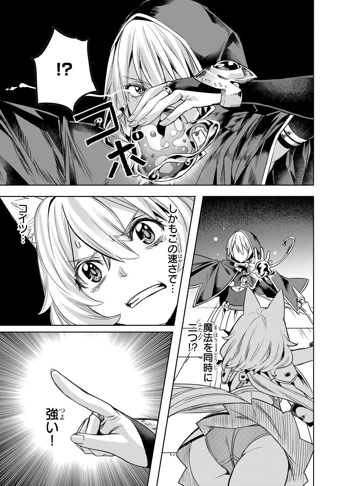 異世界でスローライフを(願望) Chap 63.1 - Next Chap 64.1