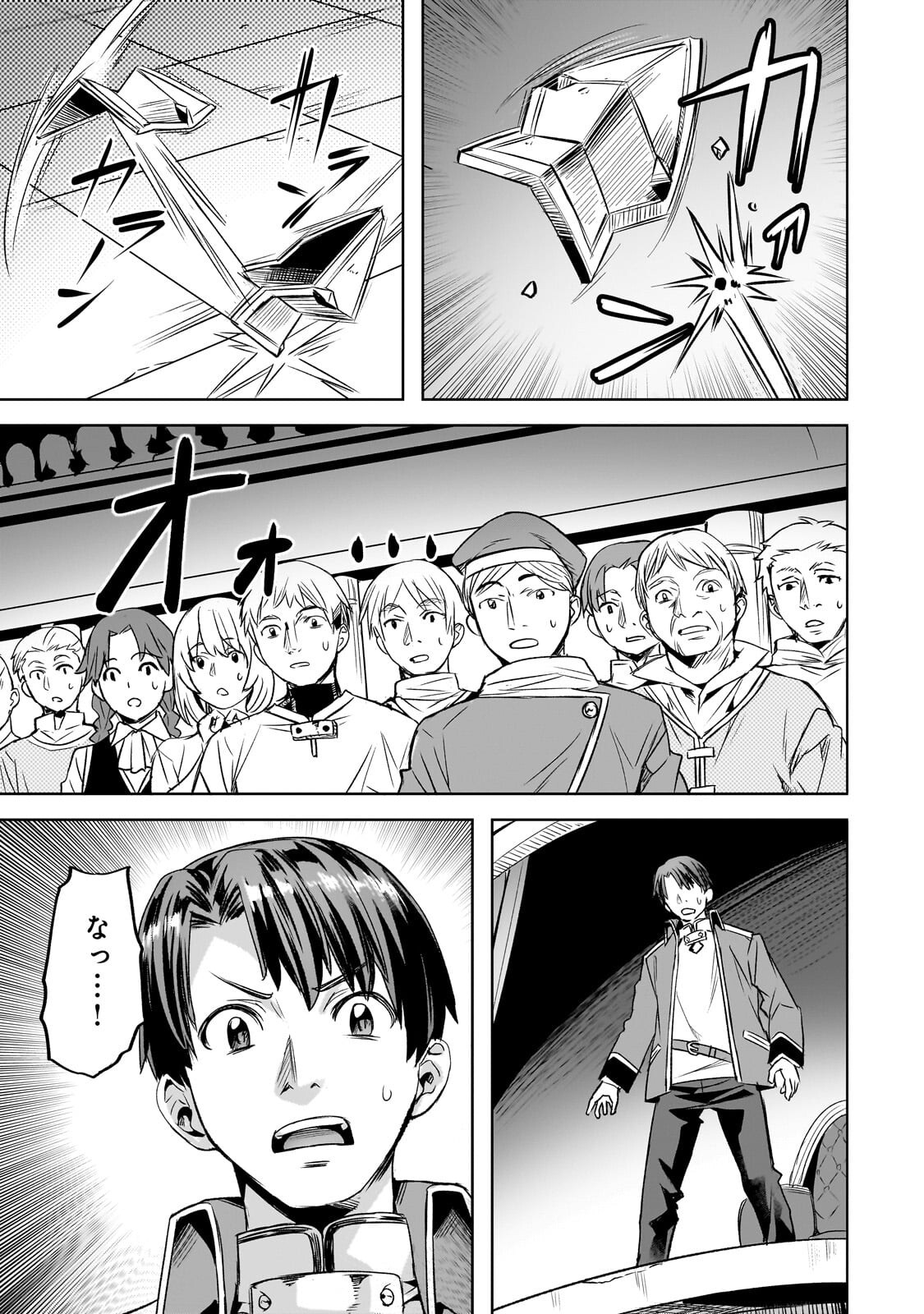 異世界でスローライフを(願望) Chap 63.1 - Next Chap 64.1